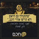 חכם משכנתאות ופיננסים